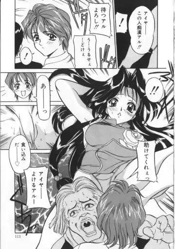 [Uchida Koneri - Vecstar] Kawaki Uruoshite Fhentai - Page 113