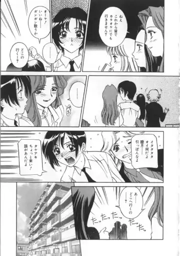 [Uchida Koneri - Vecstar] Kawaki Uruoshite Fhentai - Page 151