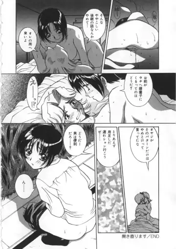 [Uchida Koneri - Vecstar] Kawaki Uruoshite Fhentai - Page 166