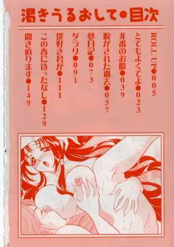 [Uchida Koneri - Vecstar] Kawaki Uruoshite Fhentai - Page 4