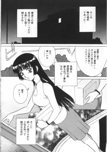 [Uchida Koneri - Vecstar] Kawaki Uruoshite Fhentai - Page 92