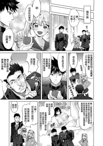 [Ere 2 Earo] Propose Daisakusen ~Damashi Damasare Koikogare~ Fhentai - Page 3