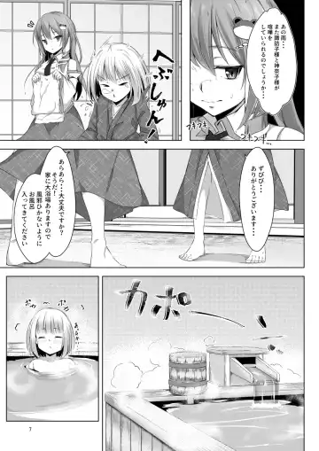 [Momendoufu] Sanae-san to Shota-kun ga Ecchi Suru Hon Fhentai - Page 5