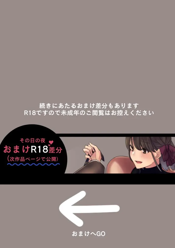 [Cobaco Mimiz] お嬢様と五くん商談帰り Fhentai - Page 15