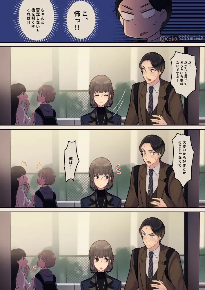 [Cobaco Mimiz] お嬢様と五くん商談帰り Fhentai - Page 8