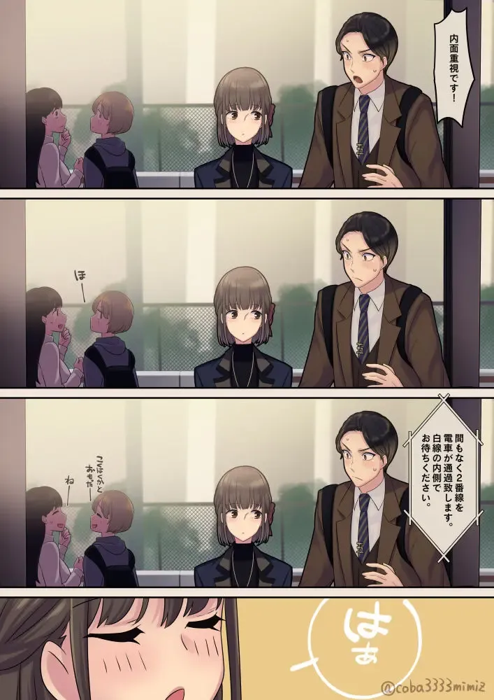 [Cobaco Mimiz] お嬢様と五くん商談帰り Fhentai - Page 9