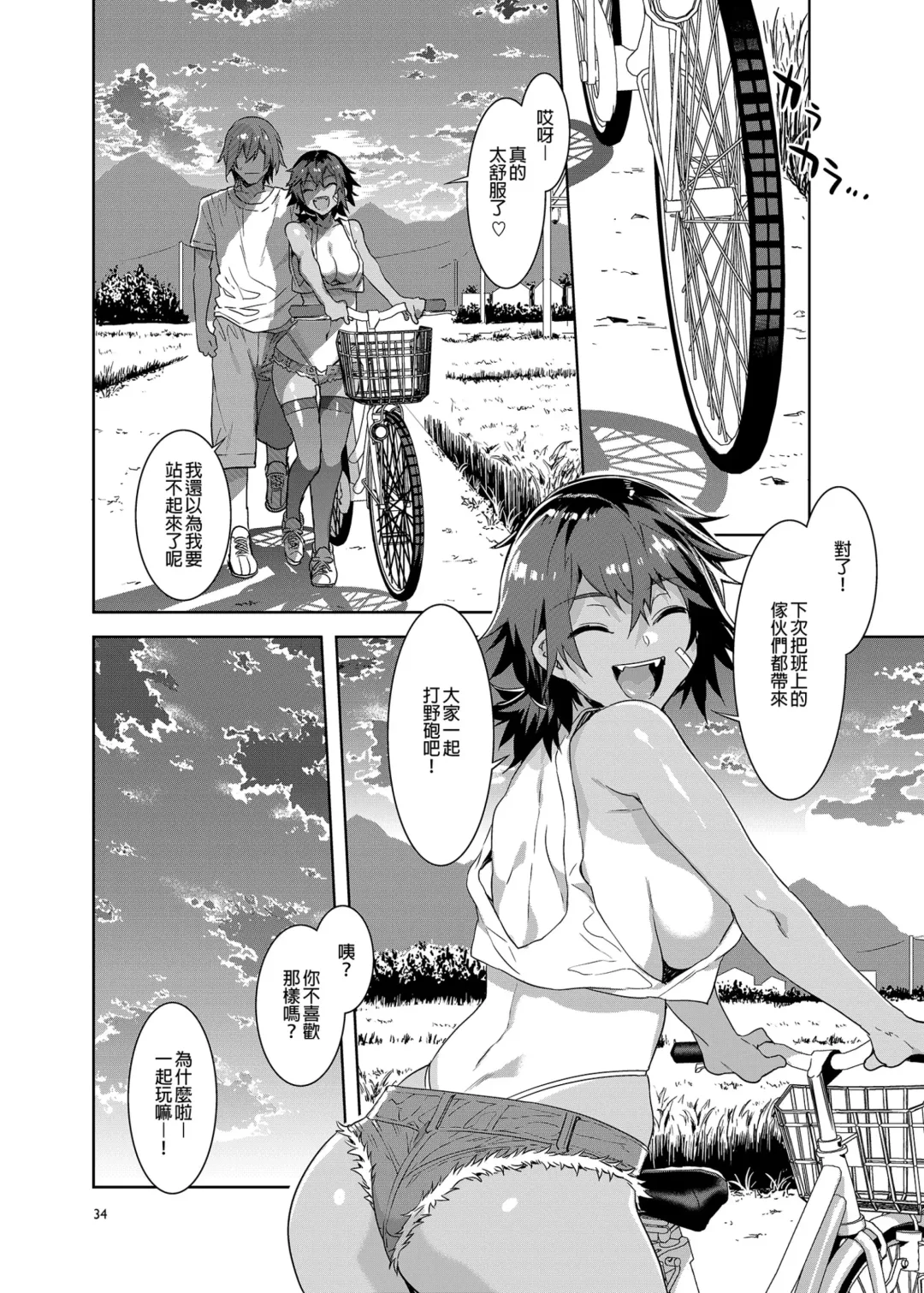 [Kamizuki Shiki - Mizuryu Kei] 貞操観念ゼロの女友達/女友達の母/女番長/女番長の母 Fhentai - Page 33