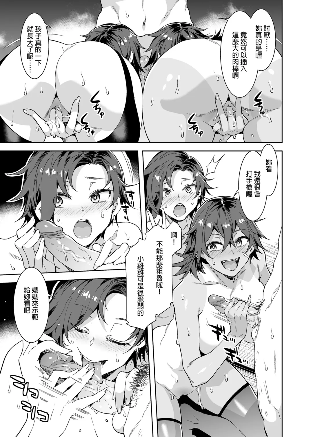 [Kamizuki Shiki - Mizuryu Kei] 貞操観念ゼロの女友達/女友達の母/女番長/女番長の母 Fhentai - Page 62