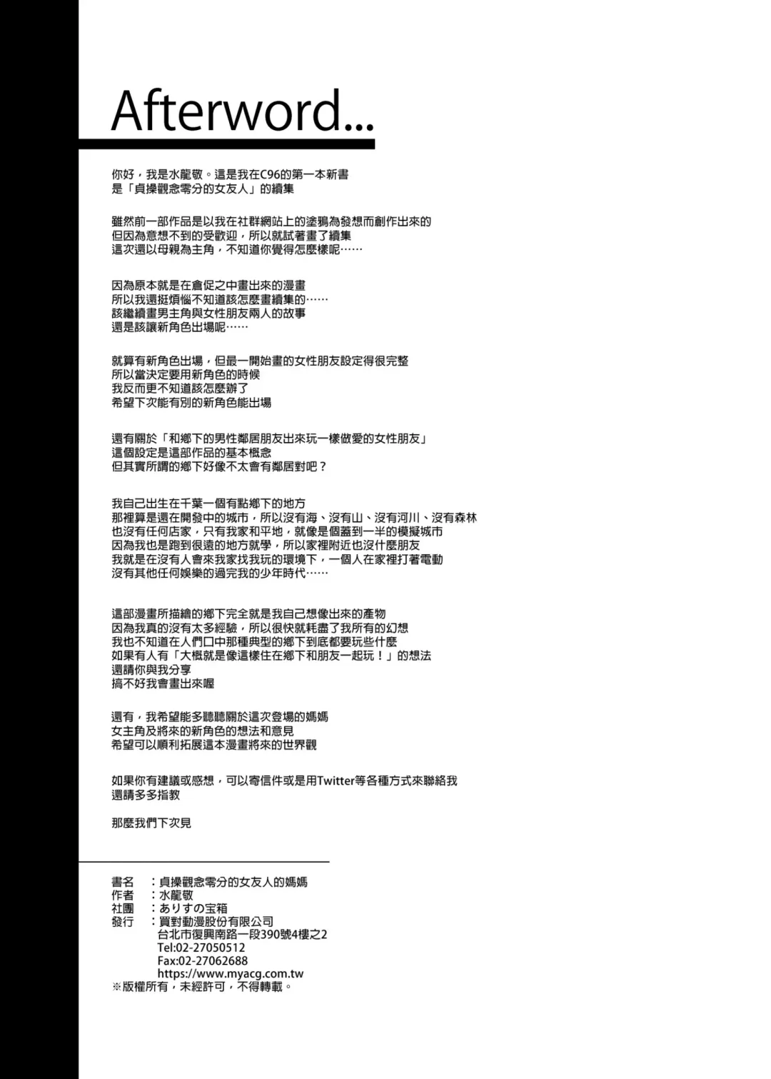 [Kamizuki Shiki - Mizuryu Kei] 貞操観念ゼロの女友達/女友達の母/女番長/女番長の母 Fhentai - Page 75