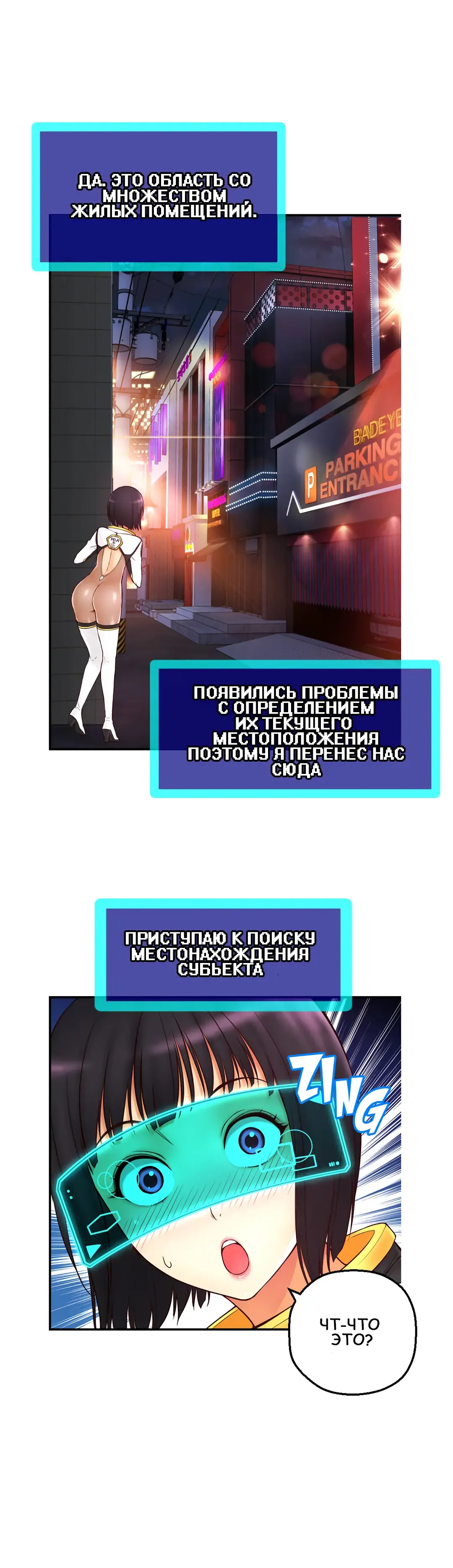 Mia's Fantastic Toys | Фантастические игрушки Мии Fhentai.net - Page 31