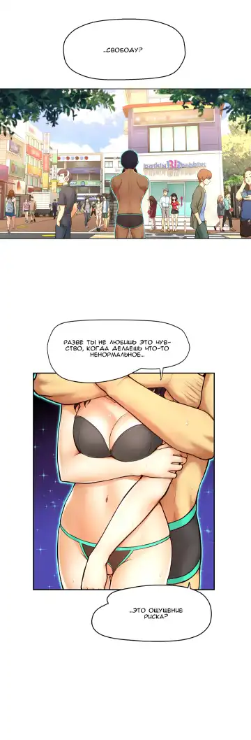 Mia's Fantastic Toys | Фантастические игрушки Мии Fhentai.net - Page 103