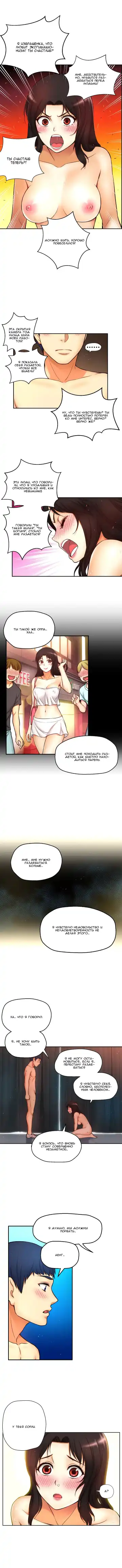 Mia's Fantastic Toys | Фантастические игрушки Мии Fhentai.net - Page 172