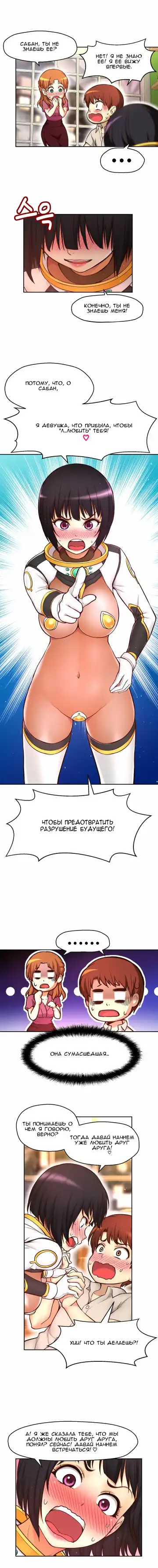 Mia's Fantastic Toys | Фантастические игрушки Мии Fhentai.net - Page 199