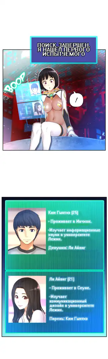 Mia's Fantastic Toys | Фантастические игрушки Мии Fhentai.net - Page 24