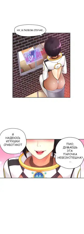 Mia's Fantastic Toys | Фантастические игрушки Мии Fhentai.net - Page 82