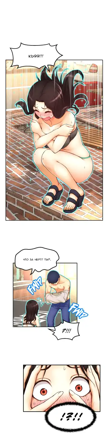 Mia's Fantastic Toys | Фантастические игрушки Мии Fhentai.net - Page 93