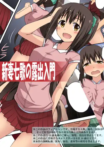 Read Niizuma Nanaka no Roshutsu Nyuumon - Fhentai.net