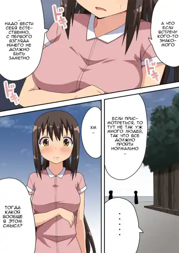 Niizuma Nanaka no Roshutsu Nyuumon Fhentai.net - Page 12