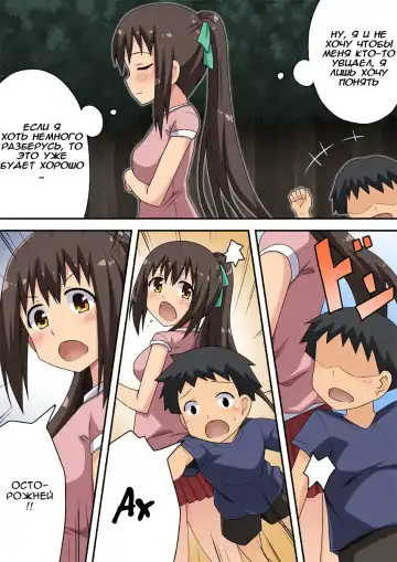 Niizuma Nanaka no Roshutsu Nyuumon Fhentai.net - Page 13