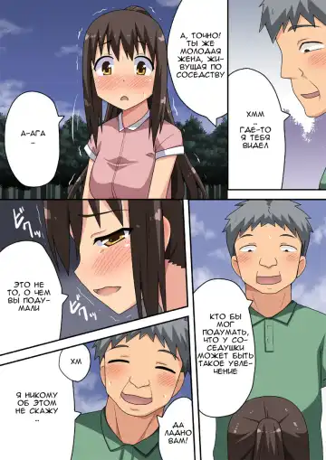 Niizuma Nanaka no Roshutsu Nyuumon Fhentai.net - Page 22