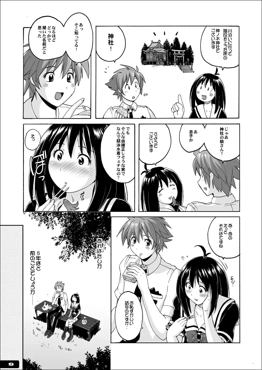 [Murasaki Nyaa] Pitapita Kyouei Mizugi  - for Competition swimsuit fetist & high cut bottoms fleaks  ex02 Fhentai - Page 8
