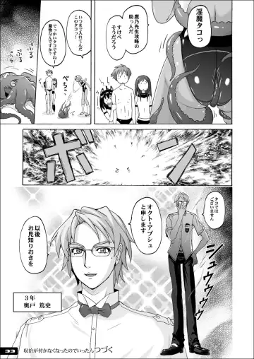 [Murasaki Nyaa] Pitapita Kyouei Mizugi  - for Competition swimsuit fetist & high cut bottoms fleaks  ex02 Fhentai - Page 32