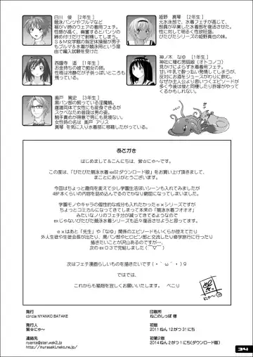 [Murasaki Nyaa] Pitapita Kyouei Mizugi  - for Competition swimsuit fetist & high cut bottoms fleaks  ex02 Fhentai - Page 33