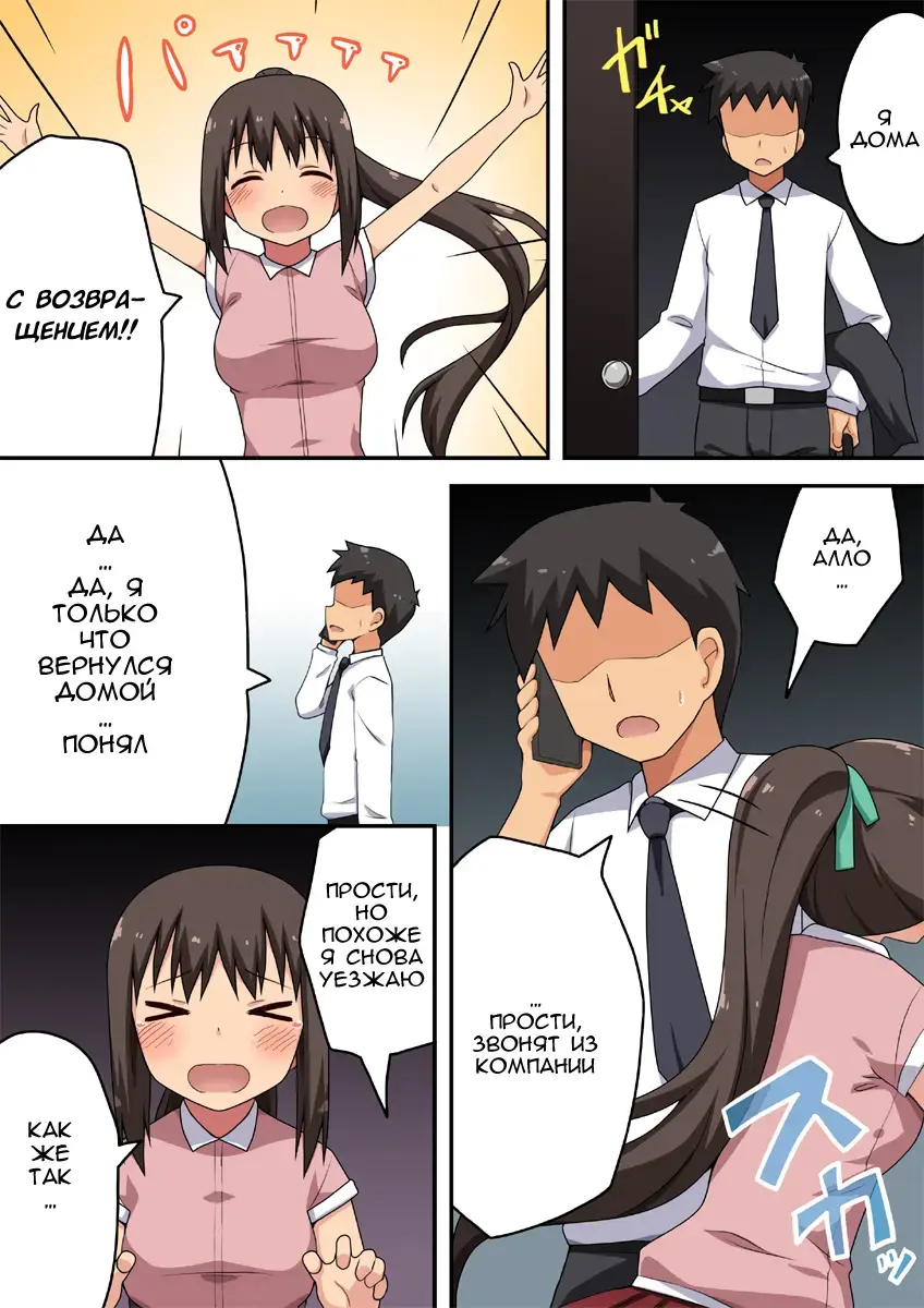 Niizuma Nanaka no Roshutsu Taiken Fhentai.net - Page 2