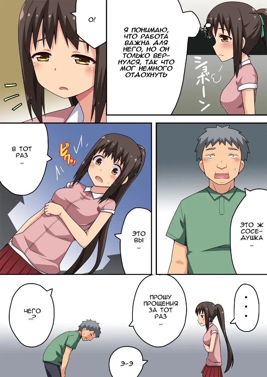 Niizuma Nanaka no Roshutsu Taiken Fhentai.net - Page 3