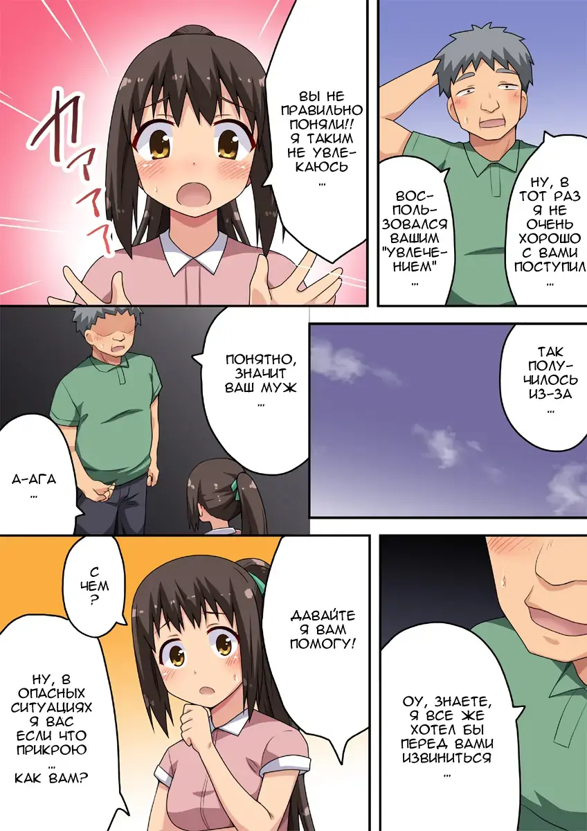 Niizuma Nanaka no Roshutsu Taiken Fhentai.net - Page 4