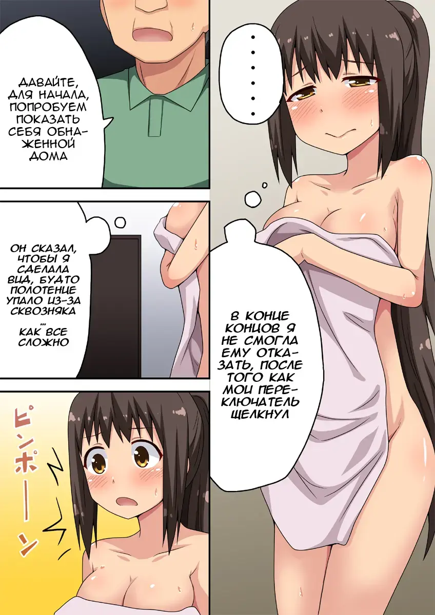 Niizuma Nanaka no Roshutsu Taiken Fhentai.net - Page 5