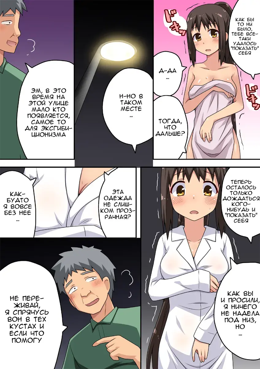 Niizuma Nanaka no Roshutsu Taiken Fhentai.net - Page 12