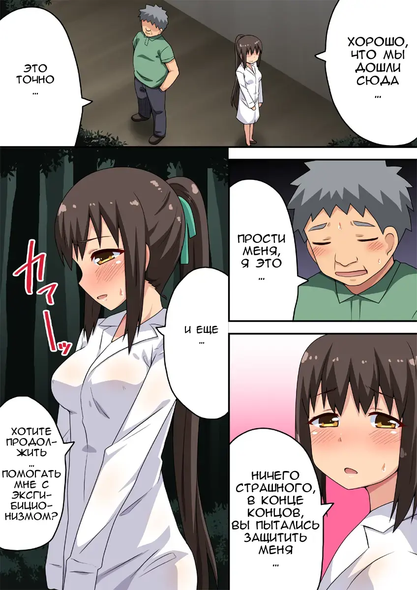 Niizuma Nanaka no Roshutsu Taiken Fhentai.net - Page 24