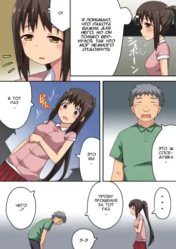 Niizuma Nanaka no Roshutsu Taiken Fhentai - Page 3