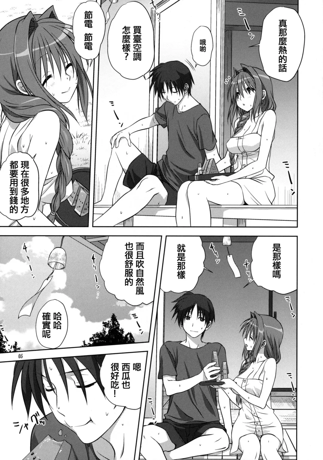 [Mitarashi Kousei] Akiko-san to Issho 10 (decensored) Fhentai - Page 4