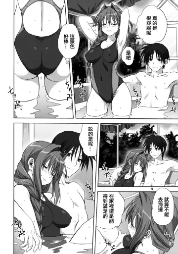 [Mitarashi Kousei] Akiko-san to Issho 10 (decensored) Fhentai - Page 23