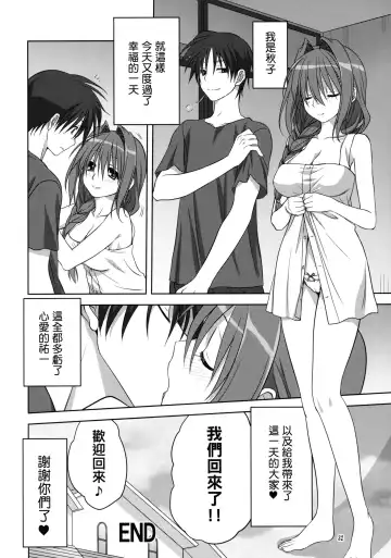 [Mitarashi Kousei] Akiko-san to Issho 10 (decensored) Fhentai - Page 31