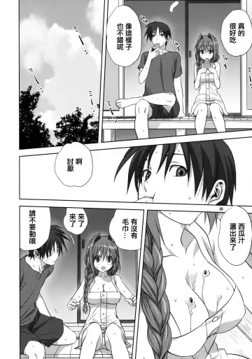 [Mitarashi Kousei] Akiko-san to Issho 10 (decensored) Fhentai - Page 5