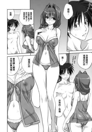 [Mitarashi Kousei] Akiko-san to Issho 6 (decensored) Fhentai.net - Page 21