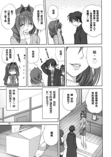 [Mitarashi Kousei] Akiko-san to Issho 4 (decensored) Fhentai - Page 8