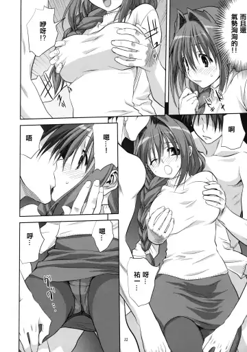 [Mitarashi Kousei] Akiko-san to Issho 5 (decensored) Fhentai - Page 12