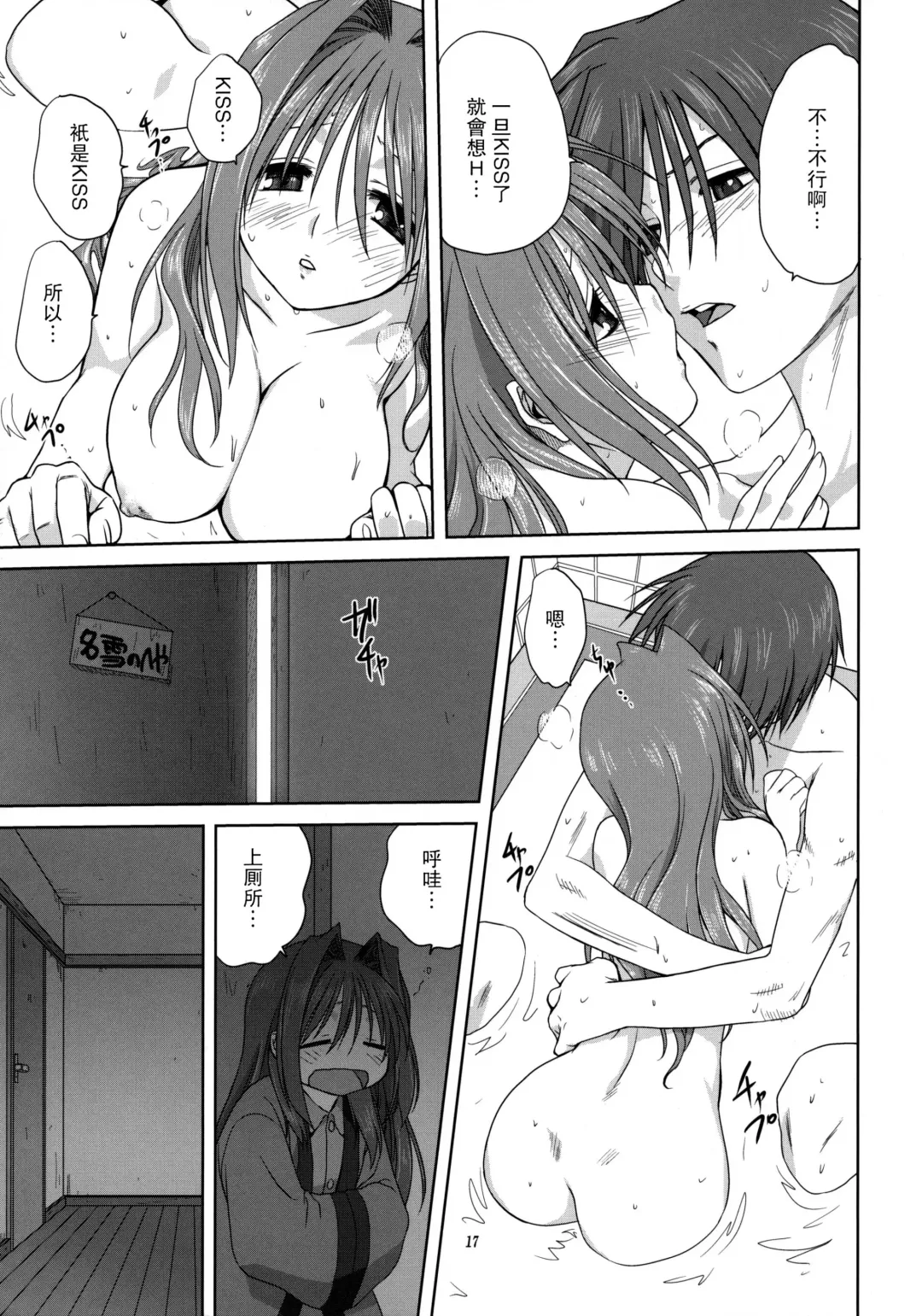 [Mitarashi Kousei] Akiko-san to Issho 3 (decensored) Fhentai.net - Page 16