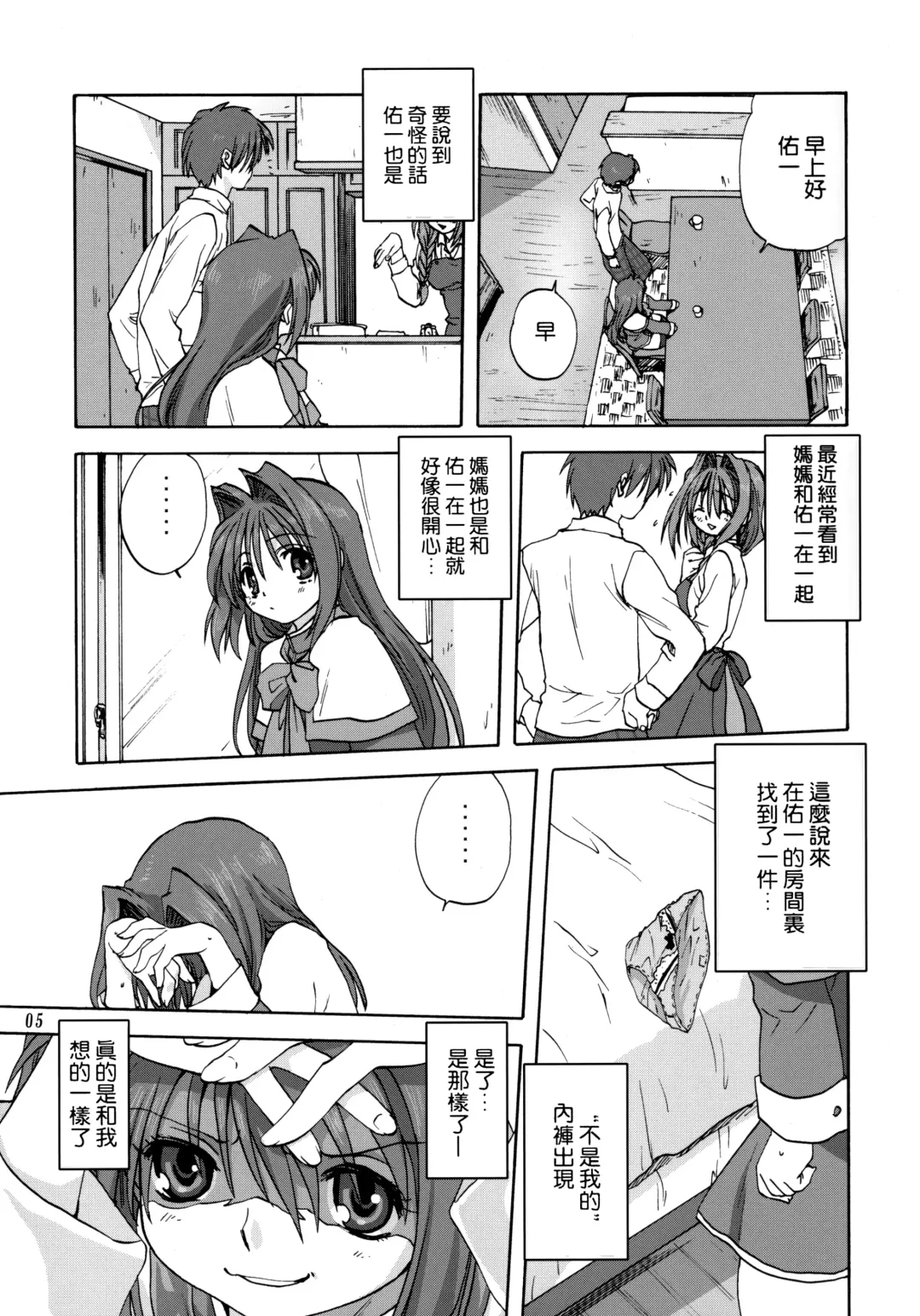 [Mitarashi Kousei] Akiko-san to Issho 2 (decensored) Fhentai.net - Page 4