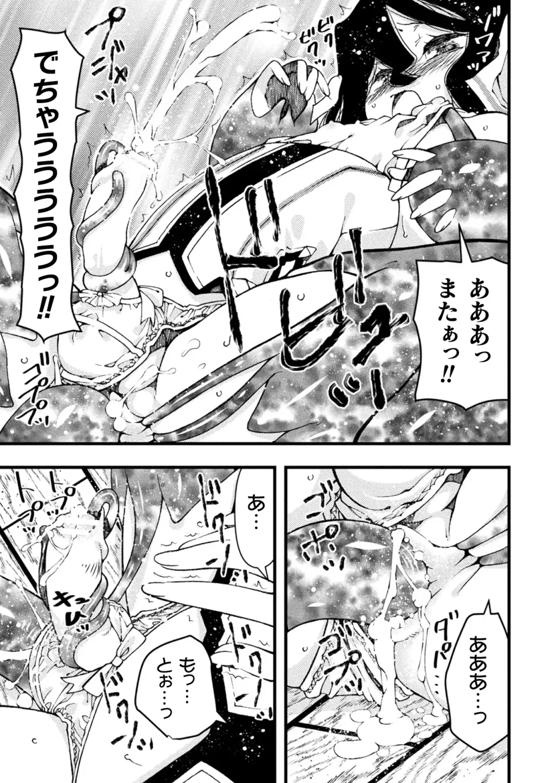 [Benjamin] Mahou Shoujo Souta Shokushu to Hakudaku ni Mamireru Otokonoko Senshi Ch. 2 Fhentai - Page 19