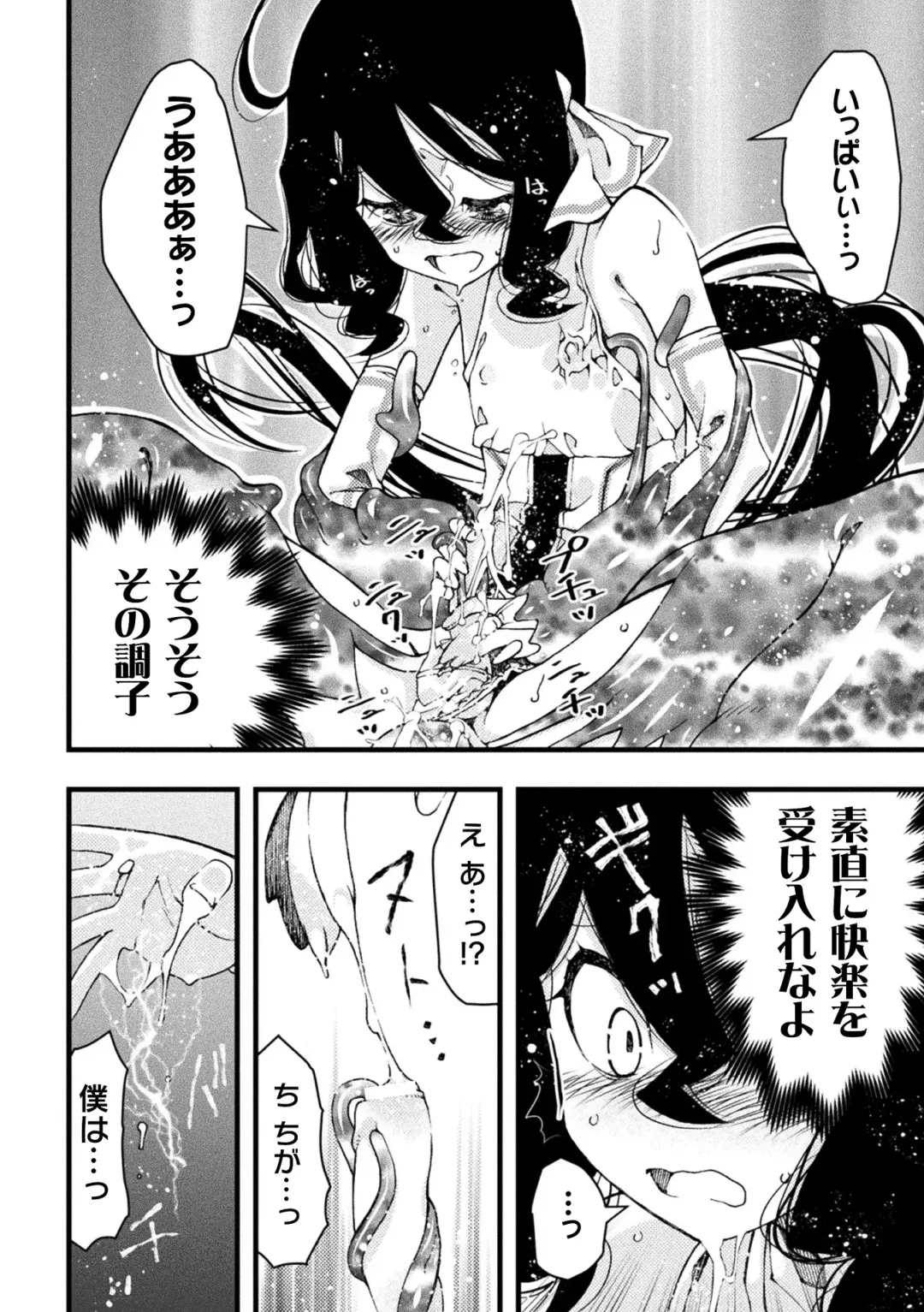 [Benjamin] Mahou Shoujo Souta Shokushu to Hakudaku ni Mamireru Otokonoko Senshi Ch. 2 Fhentai - Page 20