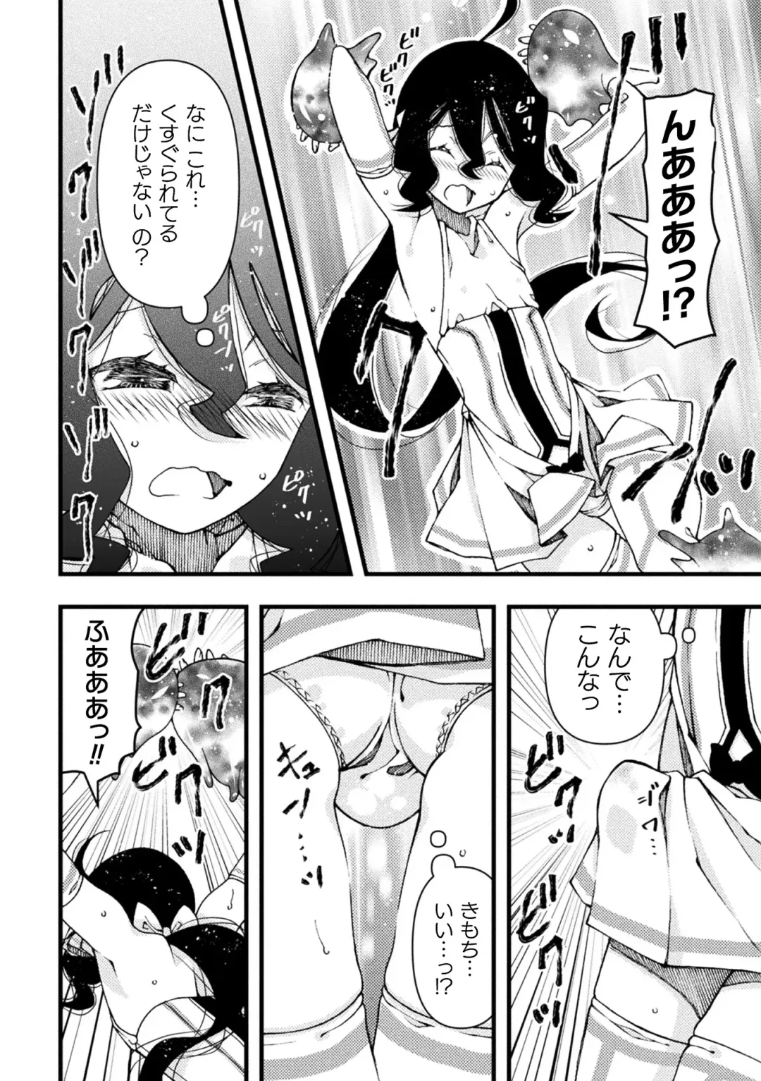 [Benjamin] Mahou Shoujo Souta Shokushu to Hakudaku ni Mamireru Otokonoko Senshi Ch. 2 Fhentai - Page 8