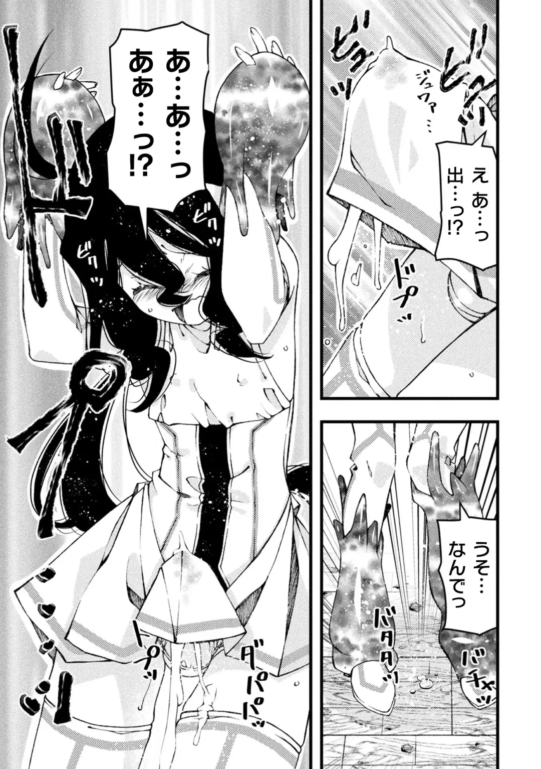 [Benjamin] Mahou Shoujo Souta Shokushu to Hakudaku ni Mamireru Otokonoko Senshi Ch. 2 Fhentai - Page 9