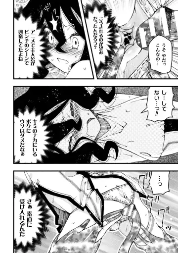 [Benjamin] Mahou Shoujo Souta Shokushu to Hakudaku ni Mamireru Otokonoko Senshi Ch. 2 Fhentai - Page 12