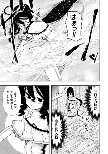 [Benjamin] Mahou Shoujo Souta Shokushu to Hakudaku ni Mamireru Otokonoko Senshi Ch. 2 Fhentai - Page 3