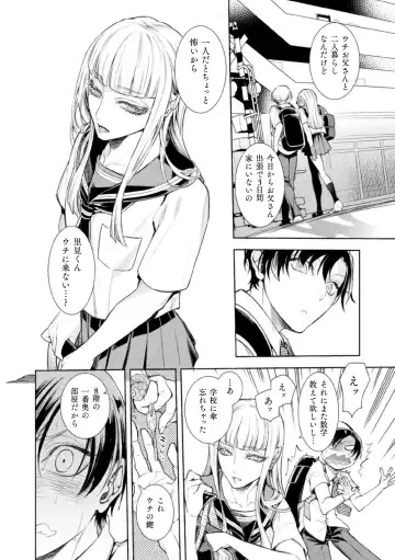 [Ayano Mitsuka - Hattori Mitsuka] Musume no Kenzen na Ikusei no Tame Karada o Hatte Zettai ni Seikou Soshi suru Batsuichi Otou-san 2-kkenme ~Doutei Kui Mesu Otou-san no Iru Shizu-chan no Oie~ Fhentai.net - Page 4